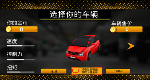 超级停车模拟器图3