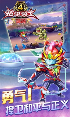 铠甲勇士4之捕将图1