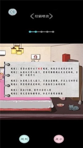 老六烧脑解谜图2