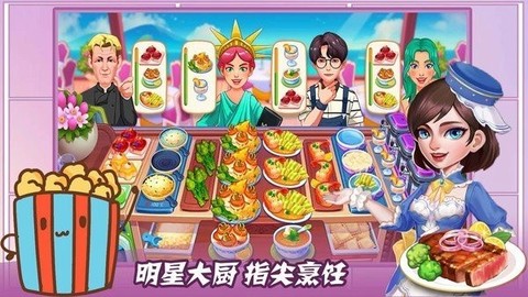 魔法梦幻小厨房图2