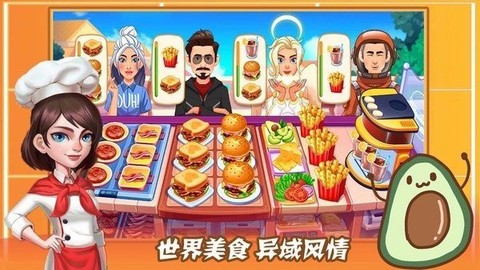 魔法梦幻小厨房图3