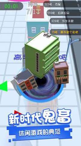 黑洞吞噬大世界图1