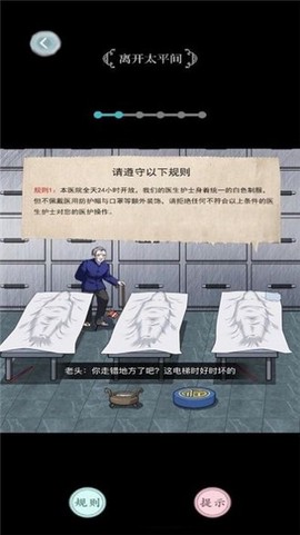 老六烧脑解谜图1