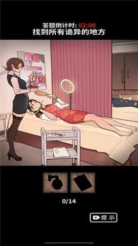 老六烧脑解谜图3