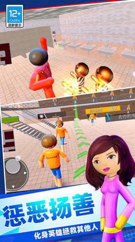 火柴人绝密计划图1