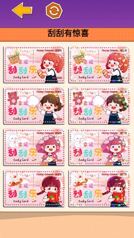 沉浸式刮刮乐图1