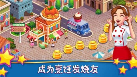 梦幻美食制作大师图2