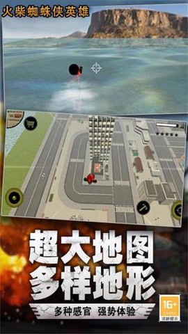 火柴人城市英雄图3