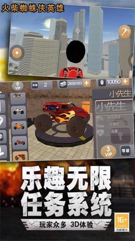 火柴人城市英雄图2