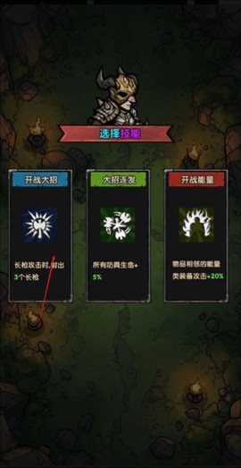 暗黑地下城RPG图3