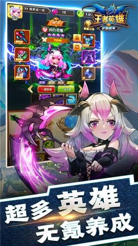 王者英雄之帝国战争图2