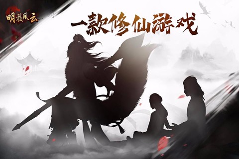 明教风云之九阴九阳图1