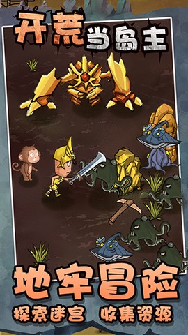 开荒当岛主图3