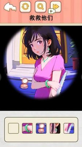 帮帮她走夜路图1