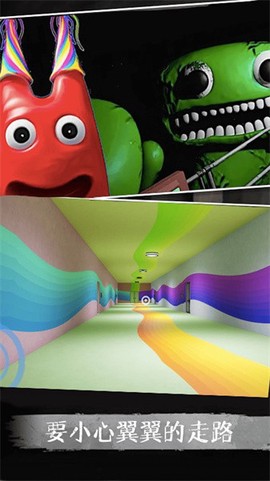 恐怖密室生存图2