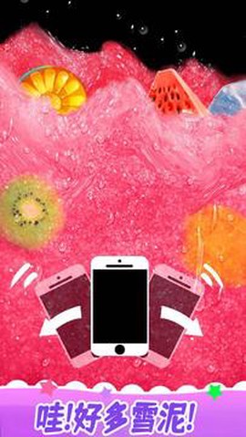 解压模拟榨果汁图1