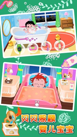 贝贝照顾婴儿宝宝图2