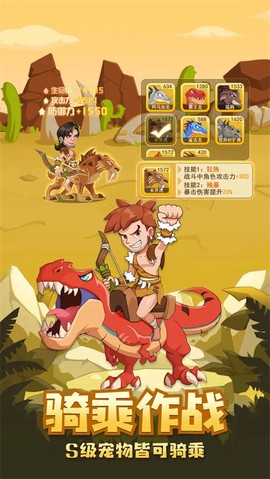 猎龙消消大作战图2