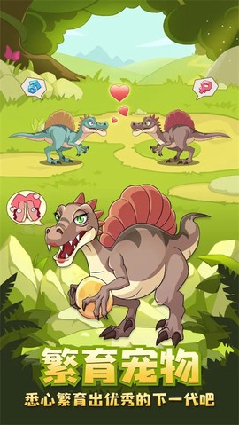 猎龙消消大作战图1