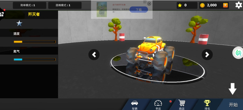 越野僵尸飞车图1