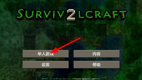 生存战争野人岛图1