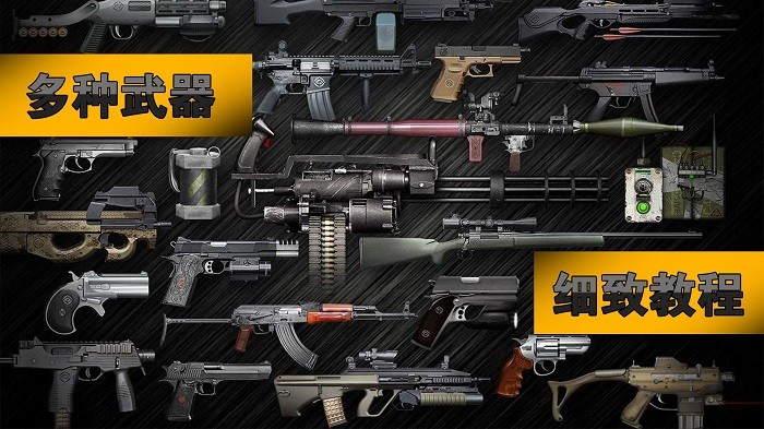枪械升级射击模拟器图3