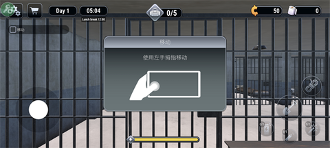 越狱模拟器3D图2