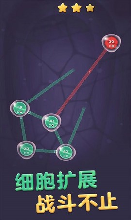 细胞扩张保卫战图2