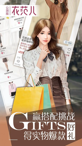 衣范儿图1