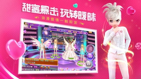 这就是音舞2020图1