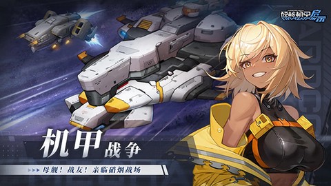 硬核机甲启示图3