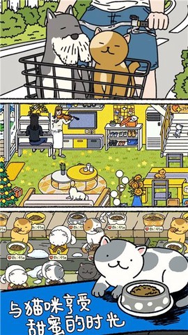 萌宅恋爱日记图1