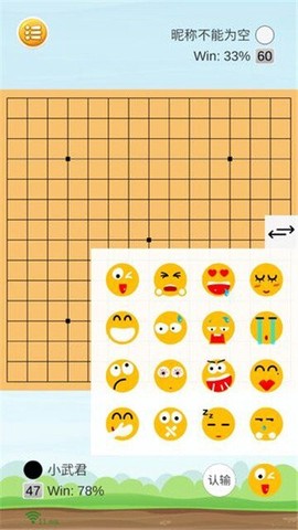 联机五子棋图2