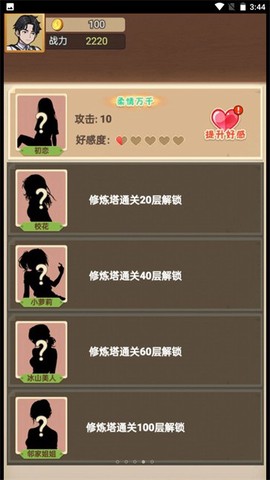 进化功夫之路图3