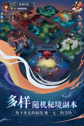 长安幻世绘图2