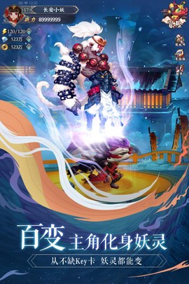 长安幻世绘图3