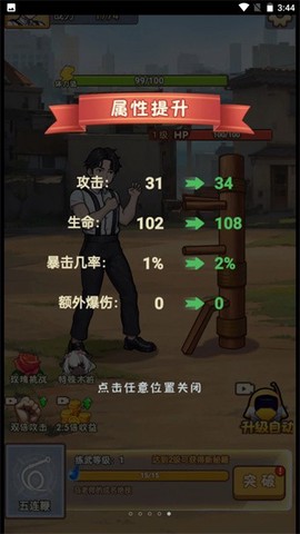 进化功夫之路图1