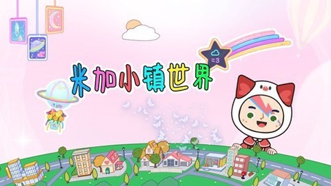 米加小镇玫瑰庄园图2