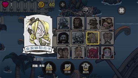 航海赏金猎人图3