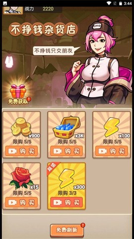 进化功夫之路图2