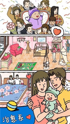 萌宅恋爱日记图2