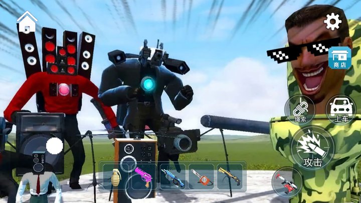 监控马桶人生存图1