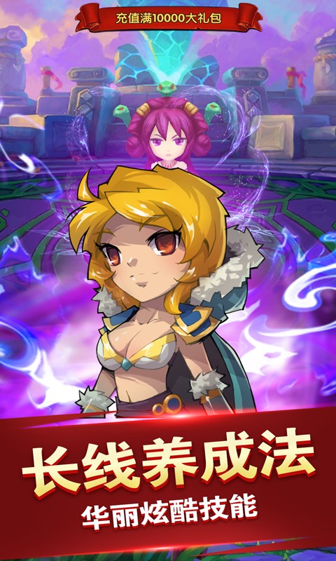 萌物大乱斗商城版图1