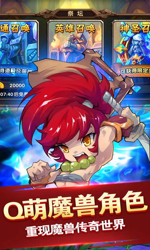 萌物大乱斗商城版图2