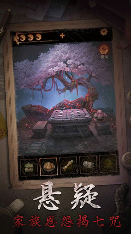 缠重山2冥玉钞图3