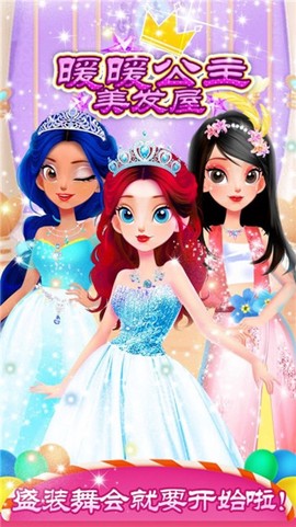 暖暖公主美发屋图3