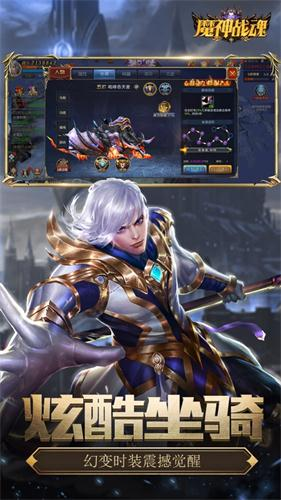 魔神战魂图1