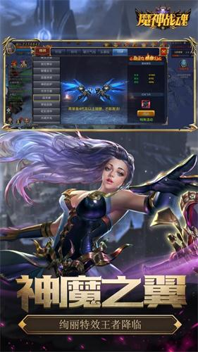 魔神战魂图2