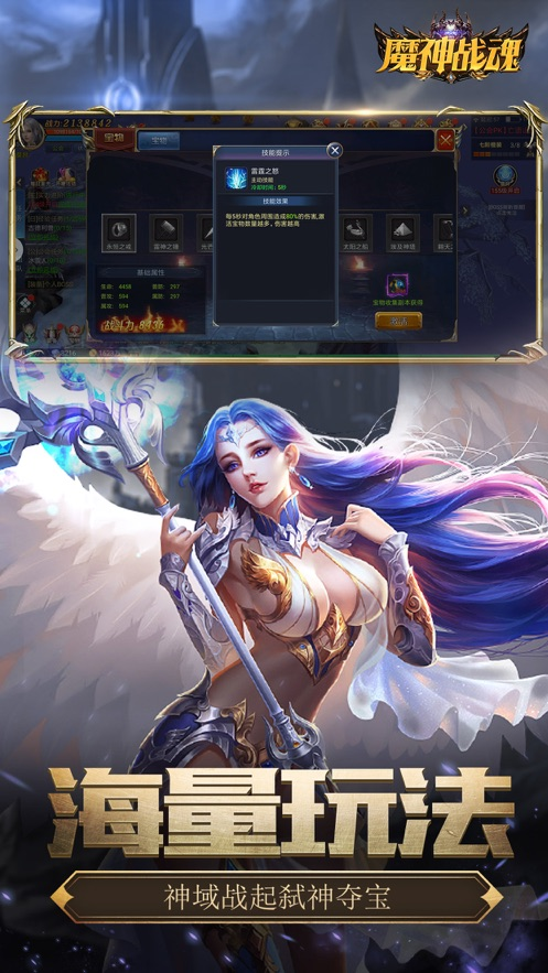 魔神战魂图3