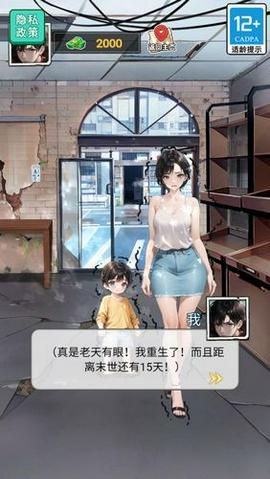末日物资大亨手机版图2